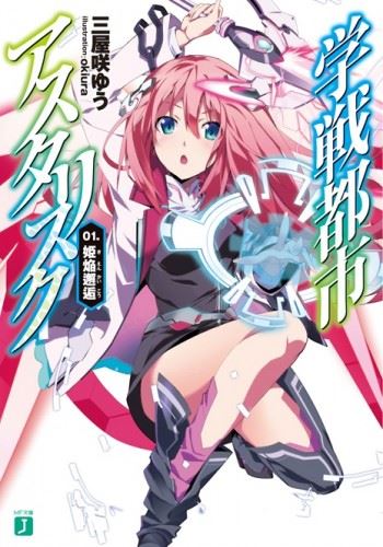 Icon of Gakusen Toshi Asterisk