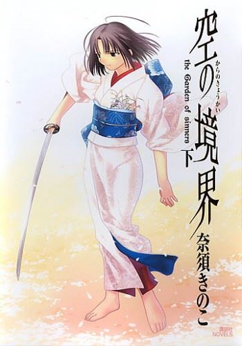 Icon of Kara no Kyoukai