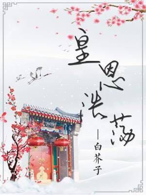 Icon of The Eternal Grace of the Emperor