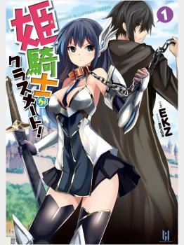 Icon of Himekishi ga Classmate! ~ Isekai Cheat de Dorei ka Harem~