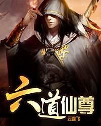 Icon of The 6 Immortals