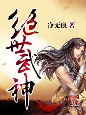 Icon of Peerless Martial God
