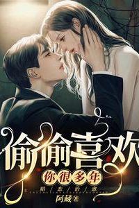 Icon of Secretly Like You for Many Years