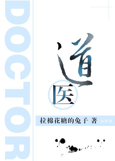 Icon of Taoist Doctor