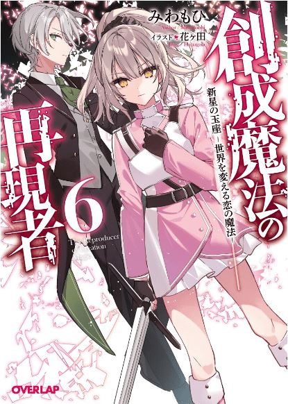 Icon of A Genius Boy Who Was Exiled From His Family Home for “Not Being Able To Use Magic” Becomes a Witch's Apprentice and Masters All Magic in the Right Way. This Is How You Use Your Magic, You Know?