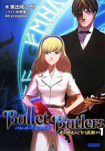 Icon of Bullet Butlers