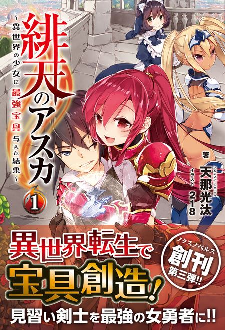 Icon of Asuka of the Scarlet Sky