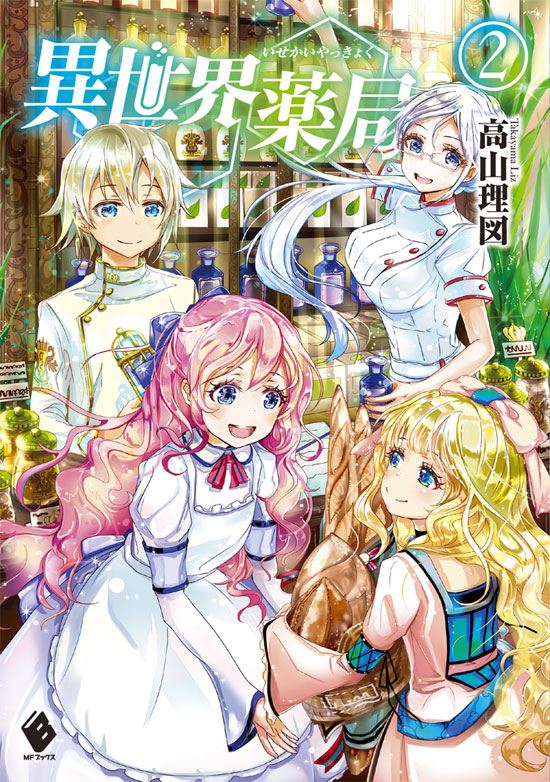 Icon of Isekai yakkyoku