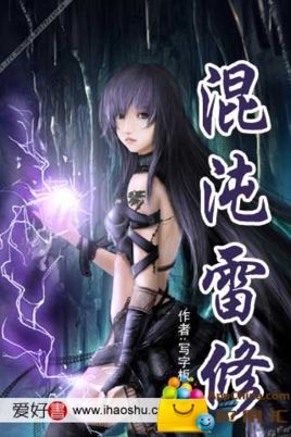 Icon of Chaotic Lightning Cultivation