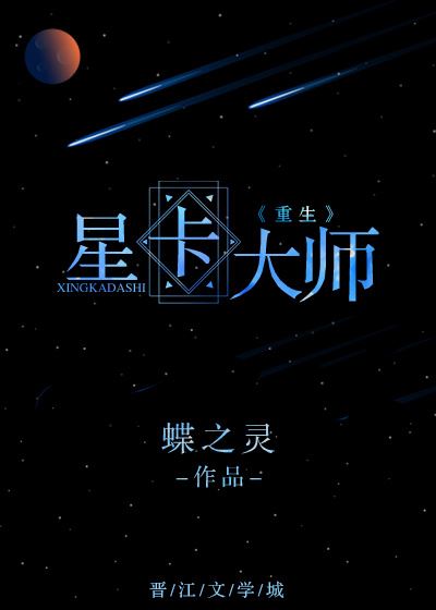 Icon of Master of Trading Star Card Game