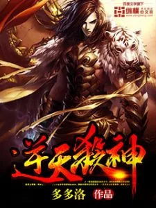 Icon of Dragon-Marked War God