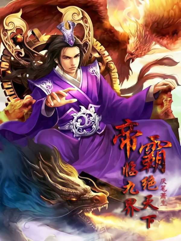 Icon of Emperor's Domination
