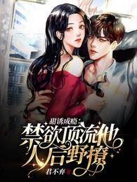 Icon of Sweet Temptation: The Addictive Top Star’s Wild Flirtation After Restraint