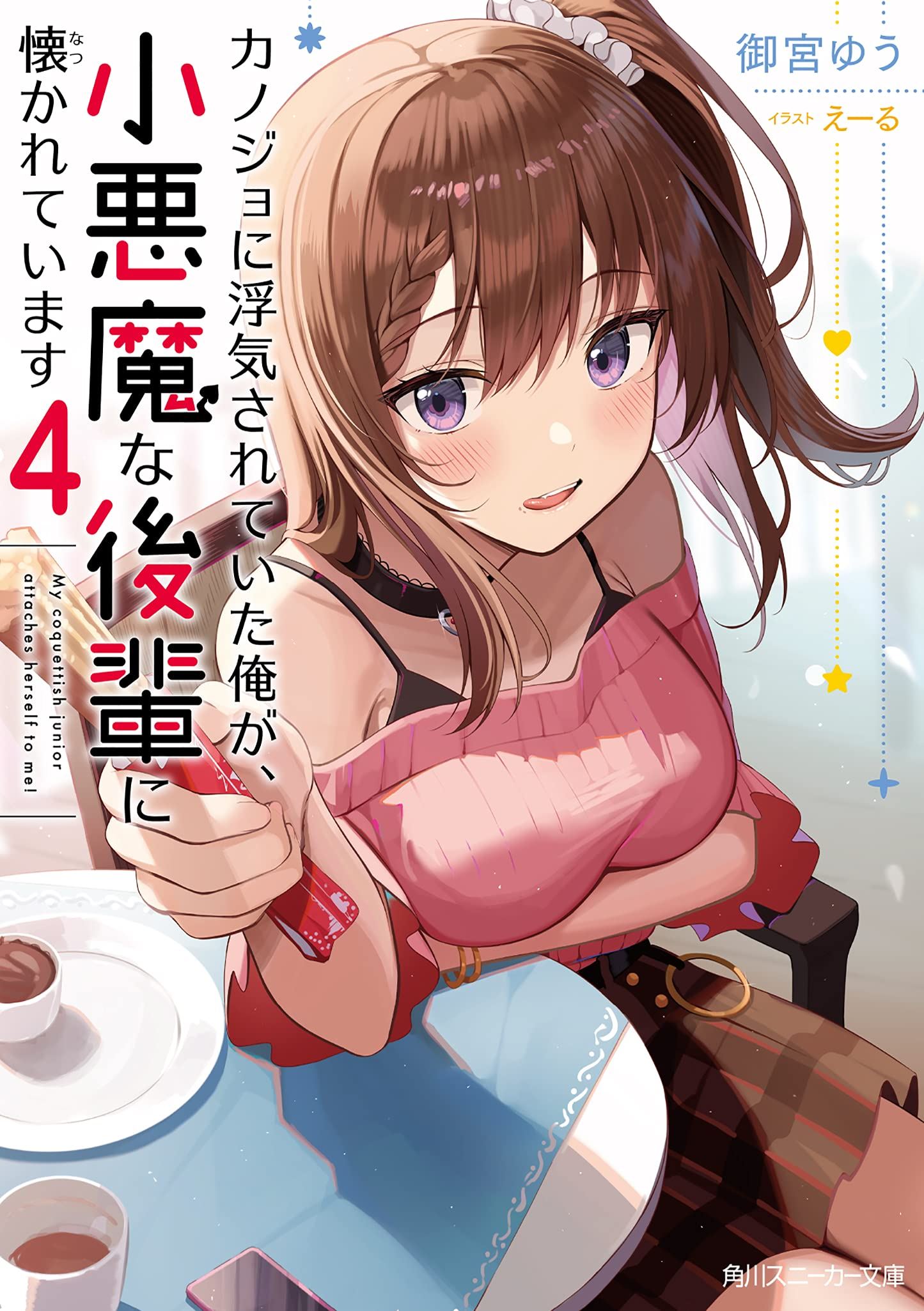 Icon of I was cheated on by my girlfriend but my Devilish Junior now Yearns for Me