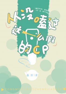 Icon of Never Shipped Such a Fake CP