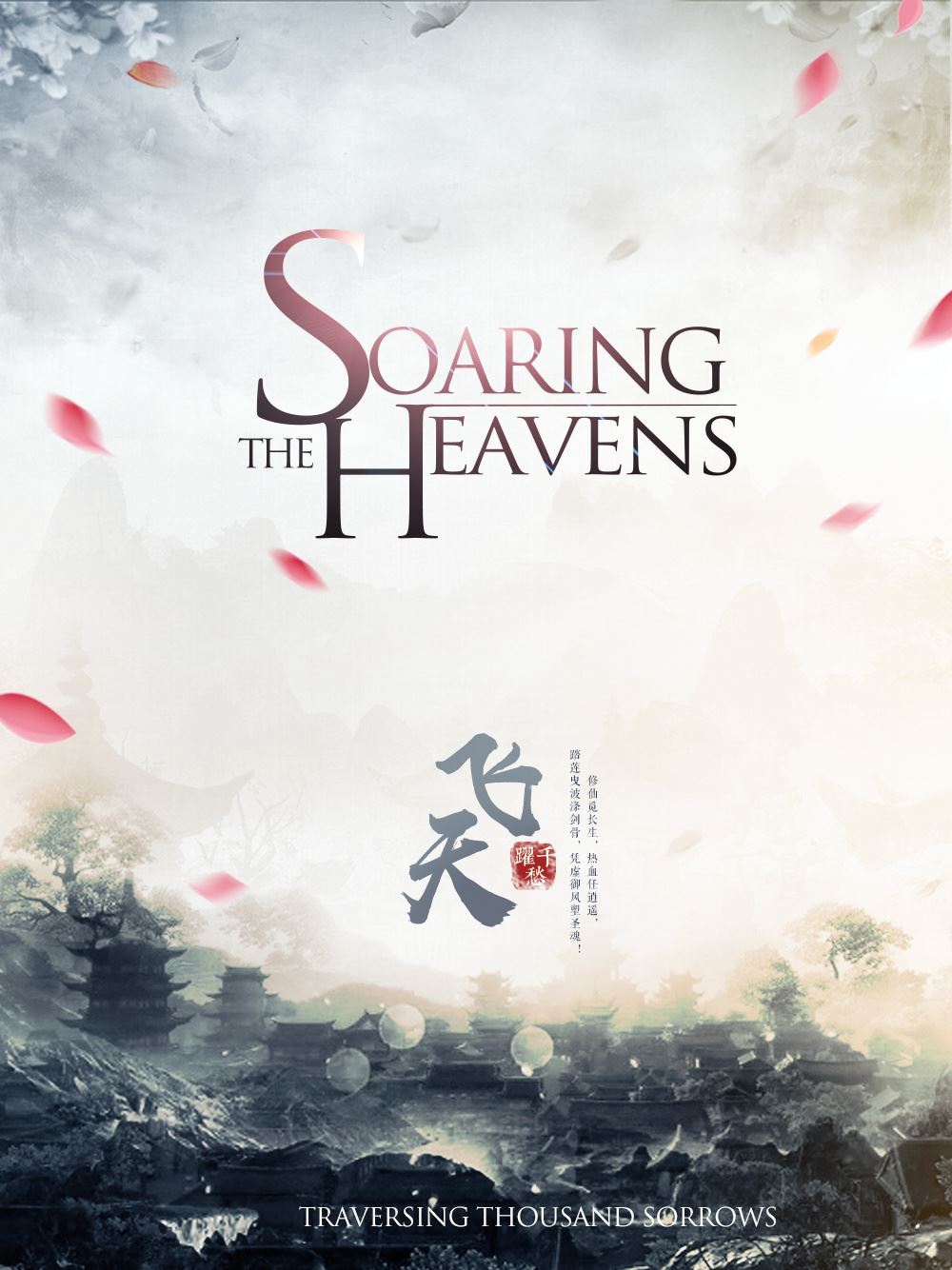 Icon of Soaring the Heavens