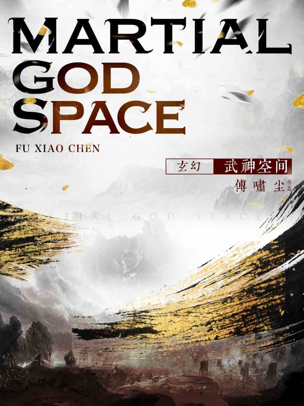 Icon of Martial God Space