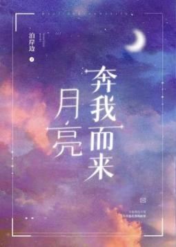 Icon of The Moon comes to me