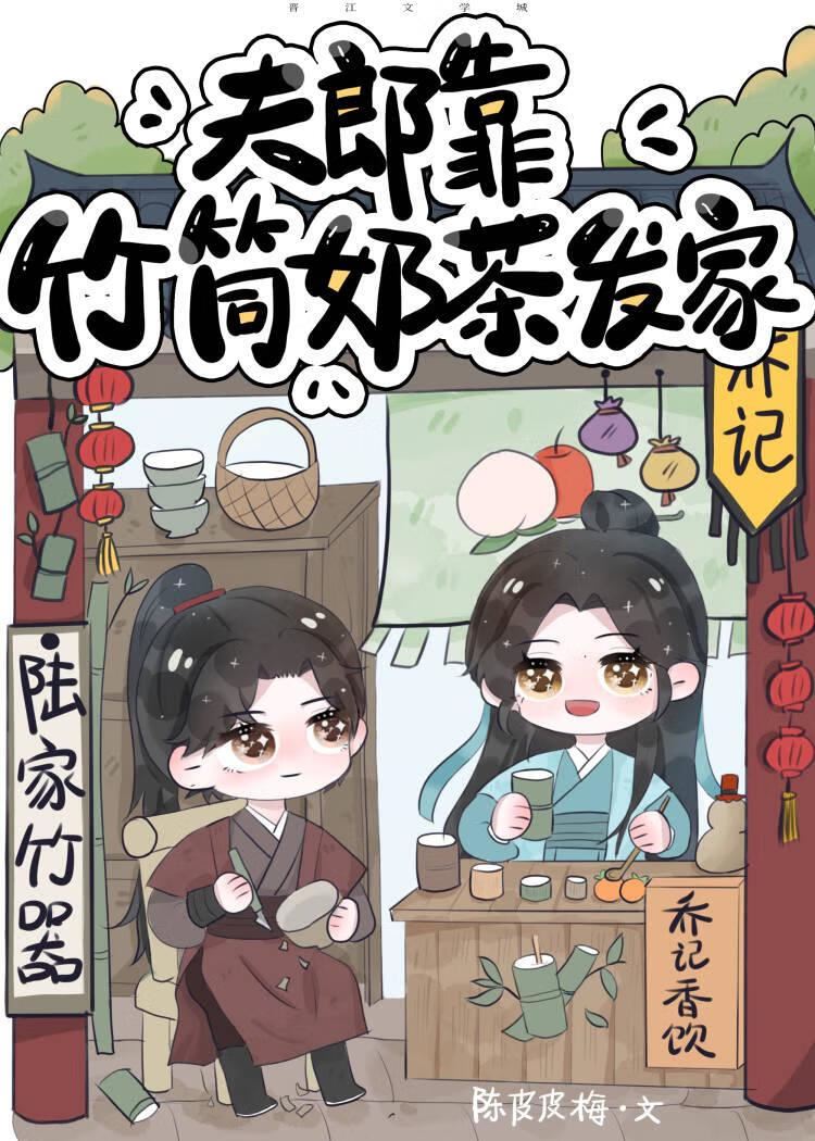 Icon of My Fulang Built Our Wealth Selling Bamboo-tube Milk Tea
