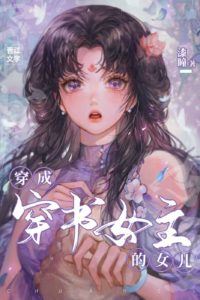 Icon of The Daughter of the Female Protagonist in a Novel