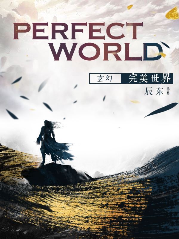 Icon of Perfect World