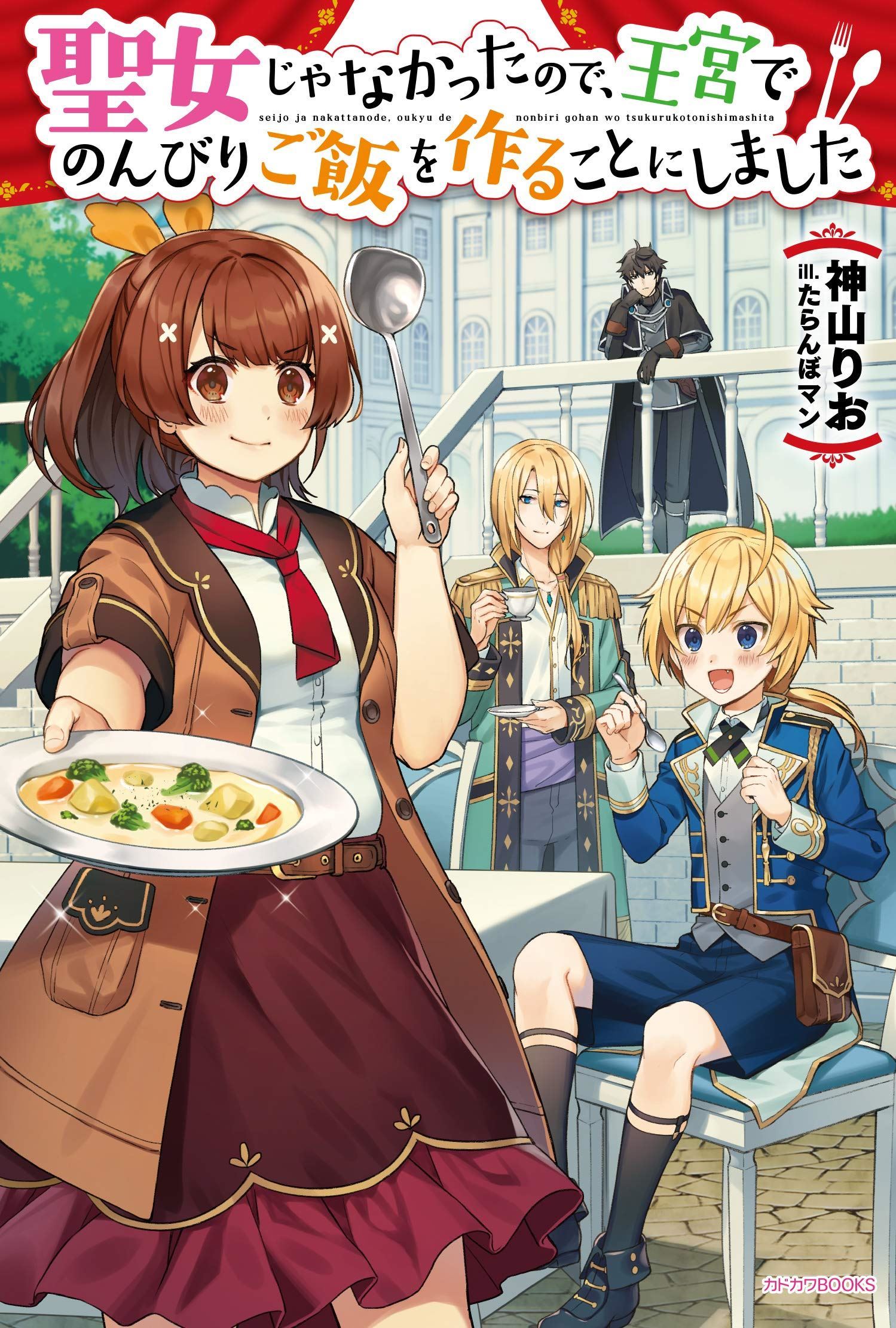Icon of Since I Wasn’t a Saint, I Decided to Become a Cook at the Royal Palace!