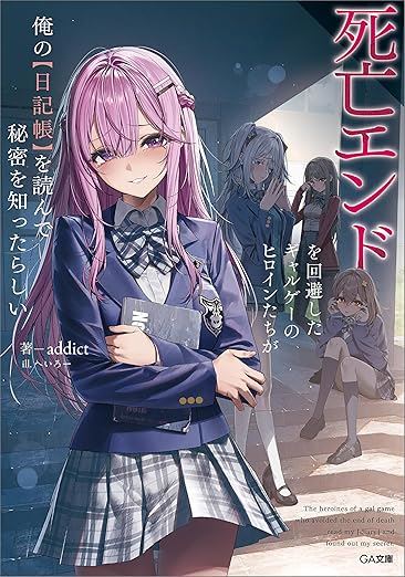 Icon of The Gal Game Heroines Who Avoided The Death Ending Seem To Have Read My “Diary” And Discovered My Secret