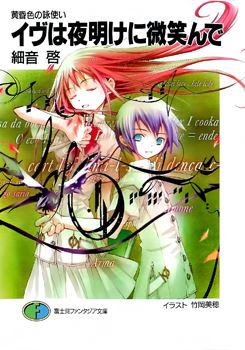 Icon of Tasogareiro no Uta Tsukai
