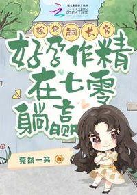 Icon of Marrying the Infertile Officer, Winning Effortlessly in the Seventies with a Pregnancy System