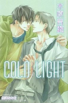 Icon of Cold Light