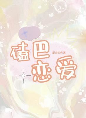 Icon of Stammering Love