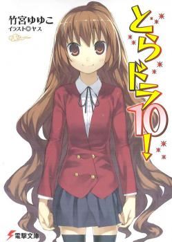 Icon of Toradora!