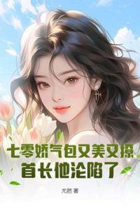 Icon of “The Spoiled Girl of the ’70s: Beautiful and Flirty, the Commander Has Fallen”