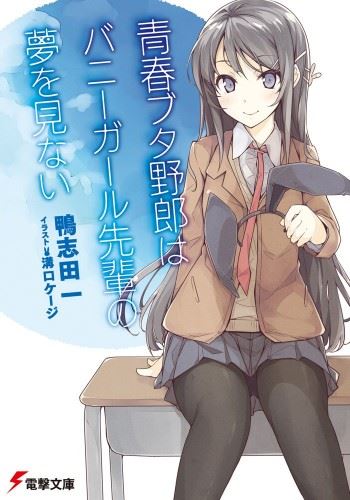 Icon of Seishun Buta Yarou