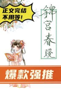 Icon of Warm Spring in the Brocade Palace