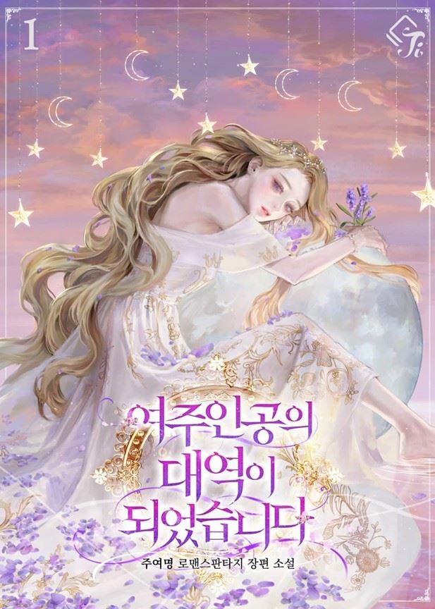 Icon of I Became the Heroine's Stand-in