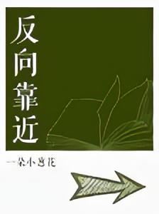 Icon of Reverse Approach