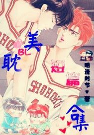 Icon of A Collection of Short Danmei Stories