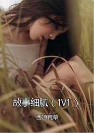 Icon of A Delicate Story