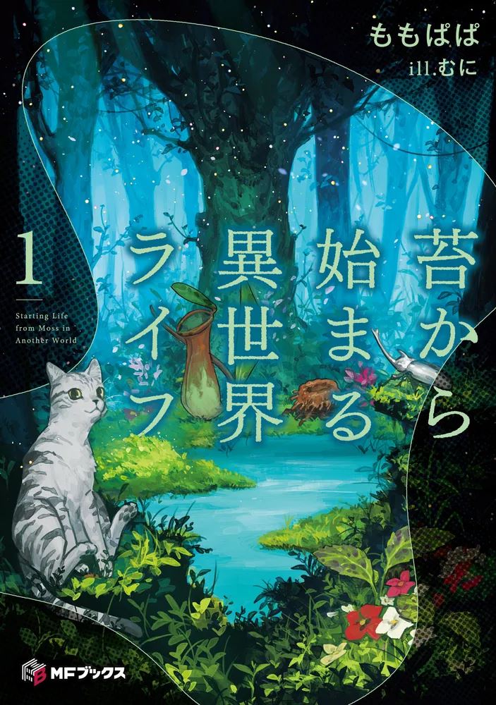 Icon of A Life in Another World Starting From Moss