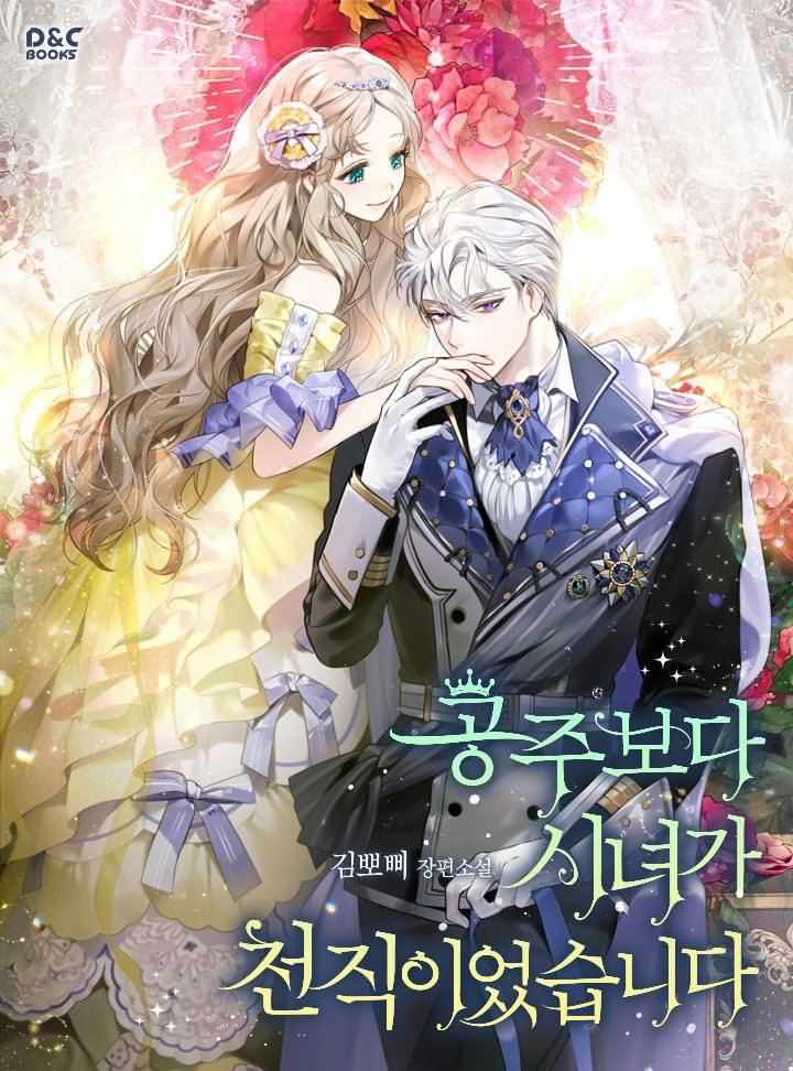 Icon of A Maid Was More of a Calling Than a Princess