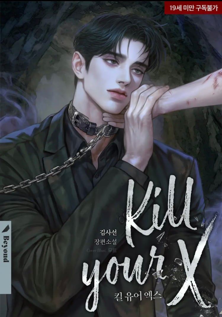 Icon of Kill Your X