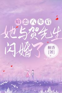 Icon of After Eight Years Of Secret Admiration, She Entered A Flash Marriage With Mr. He.