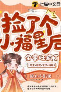 Icon of After Picking Up a Little Fortune Star, the Whole Family’s Prosperity Went Wild