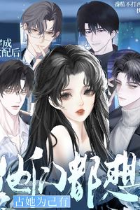 Icon of After Transmigrating as the Villainess, They All Want to Possess Her