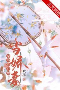 Icon of After Transmigrating into a Book, I Just Want to Be a Spoiled Wife