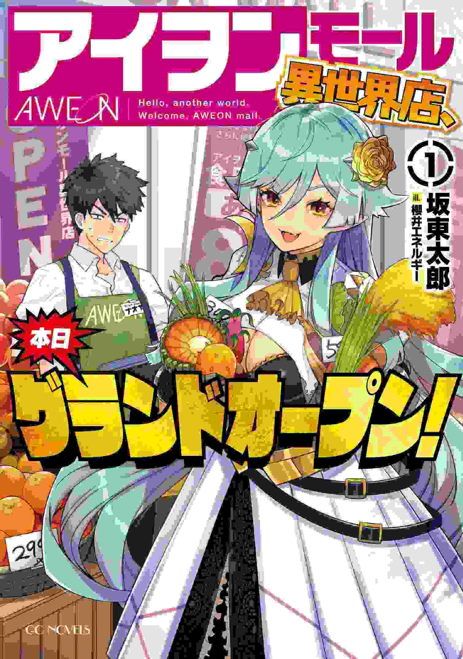 AWEON Mall Isekai Store, Grand Opening Today!