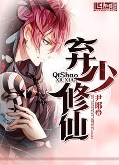 Icon of The Abandoned Young Master Cultivates Immortality
