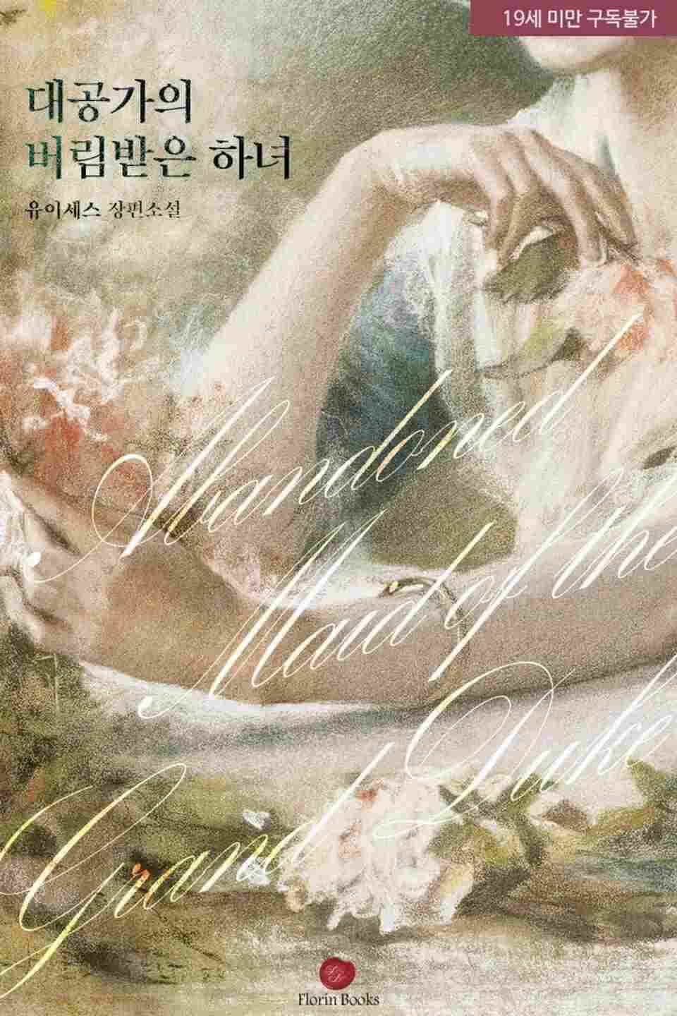 Abandoned Maid of the Grand Duke