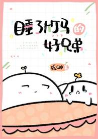 Icon of After Sleeping With My Childhood Friend's Best Friends